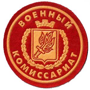 Военкоматы, комиссариаты Копьево